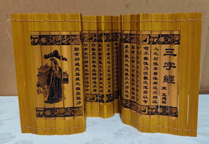 Plaque pliante en bambou "Classique des trois caractères" 81x26cm