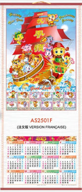 AS2501F Calendrier mural façon bambou