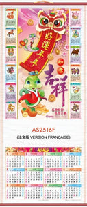 AS2516F Calendrier mural façon bambou