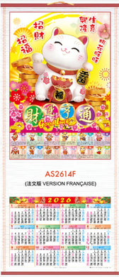 Calendrier Mural AS2614F