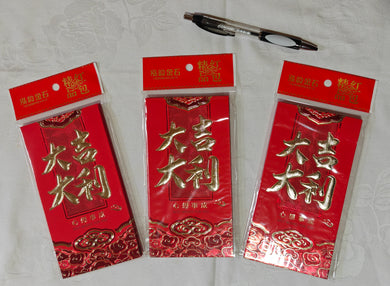 Enveloppe rouge hongbao - Bonne chance (8,50 x 16,50 cm) 新款中号红包