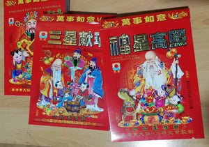Calendrier Chinois journalier (18,30 x 25,60 cm)