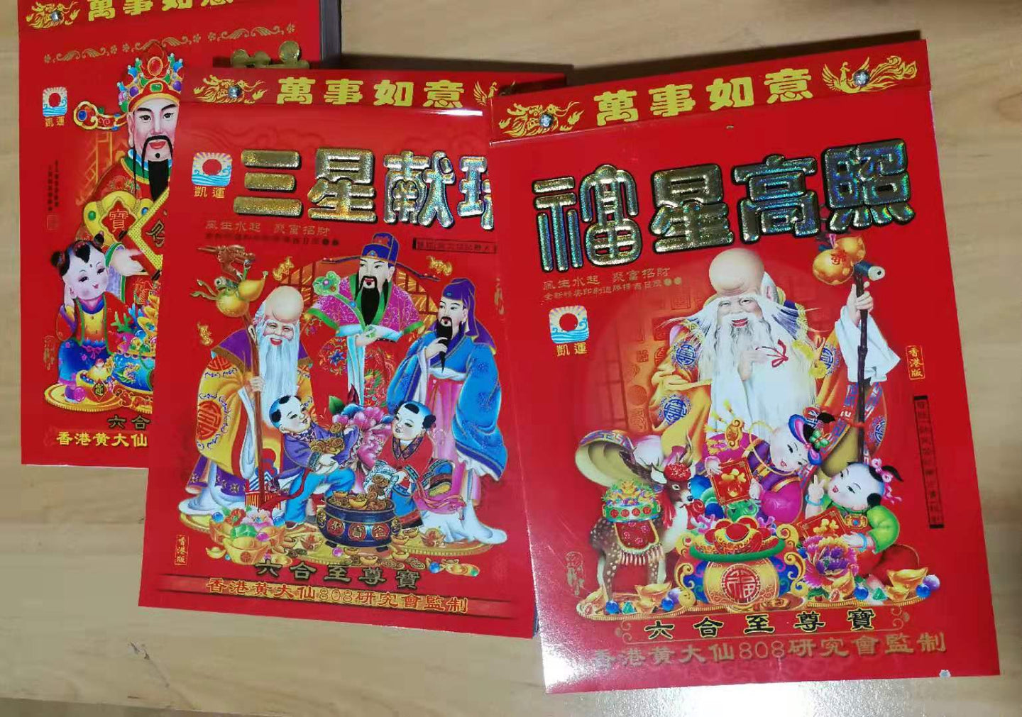 Calendrier Chinois journalier (18,30 x 25,60 cm)