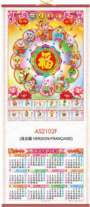 Calendrier Mural 2021 / AS2102F