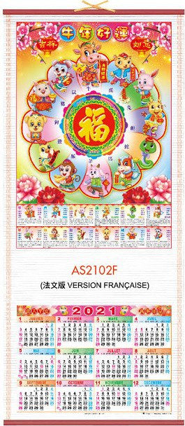 Calendrier Mural 2021 / AS2102F