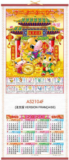 Calendrier Mural 2020 / AS2104F
