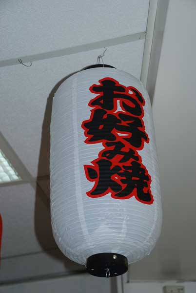 Lampion Japonais blanc et noir en plastique