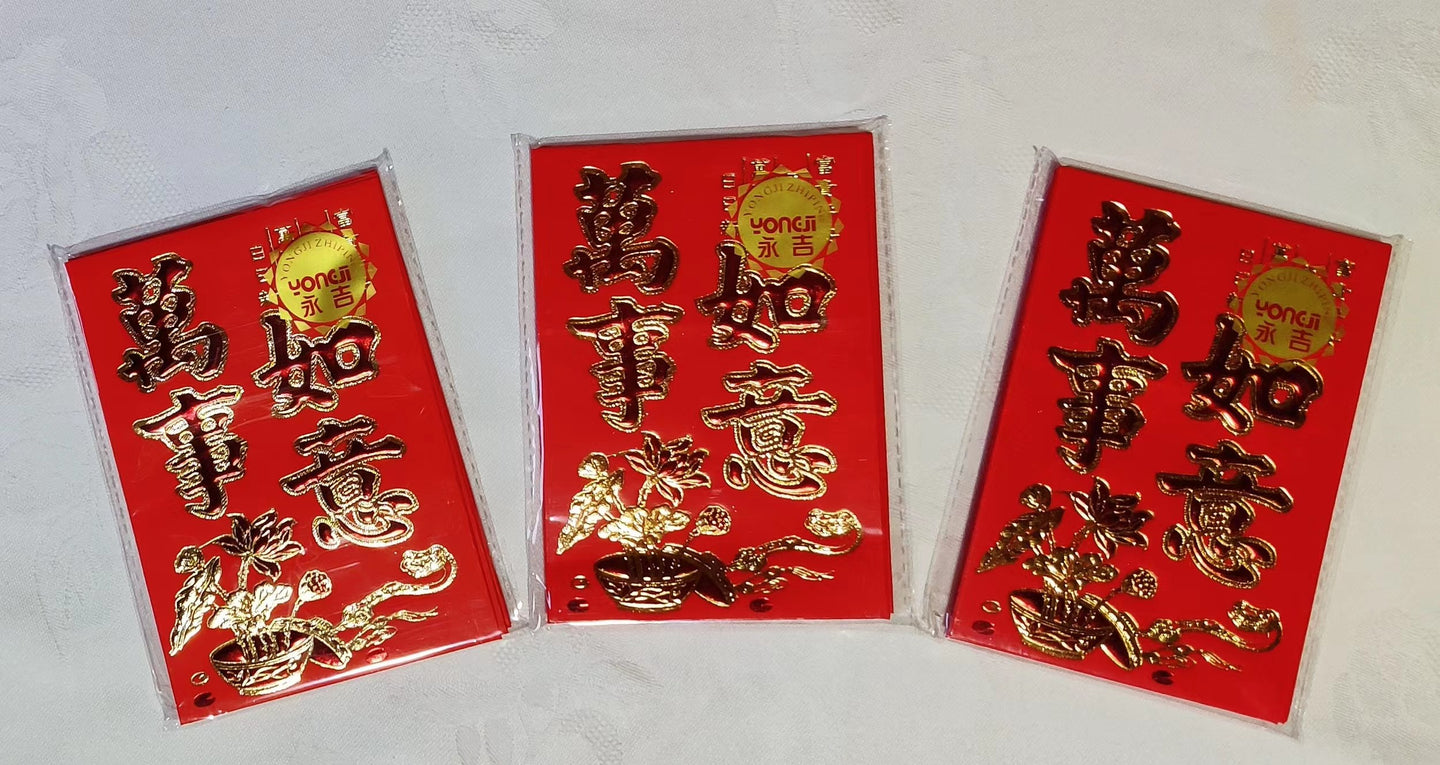 Enveloppe rouge hongbao (8,00 x 11,80 cm)