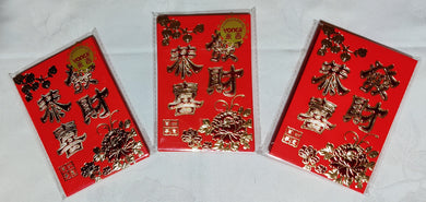 Enveloppe rouge hongbao - Prosperité (8,00 x 11,80 cm)
